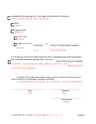Form CC-GN-031BLC Certificate of Completion - Guardian Orientation and Training - Maryland (English/Chinese), Page 3