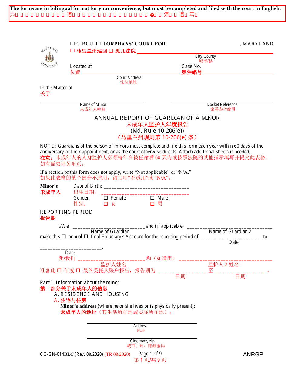Form CC-GN-014BLC Annual Report of Guardian of a Minor - Maryland (English / Chinese), Page 1