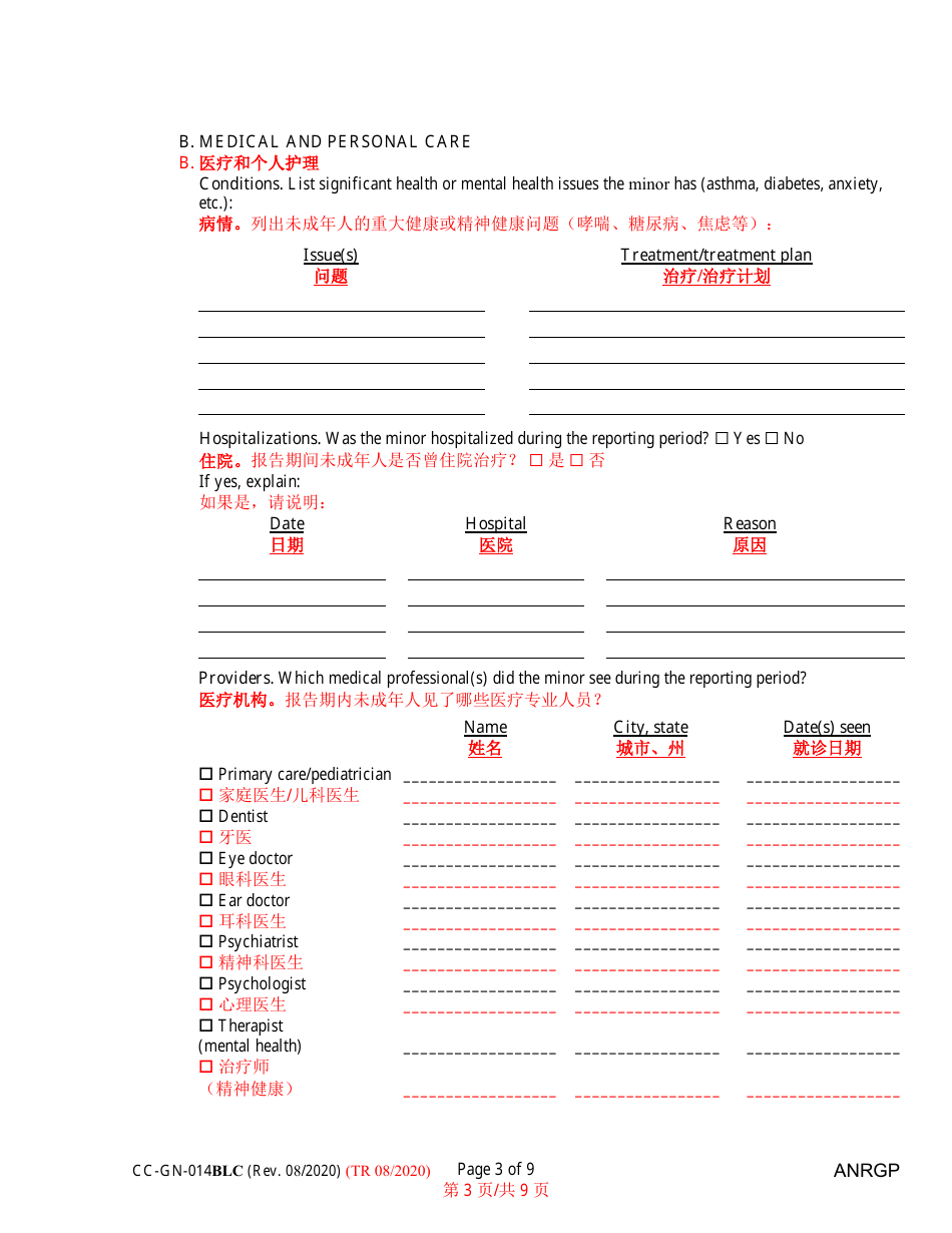 Form CC-GN-014BLC Annual Report of Guardian of a Minor - Maryland (English / Chinese), Page 3