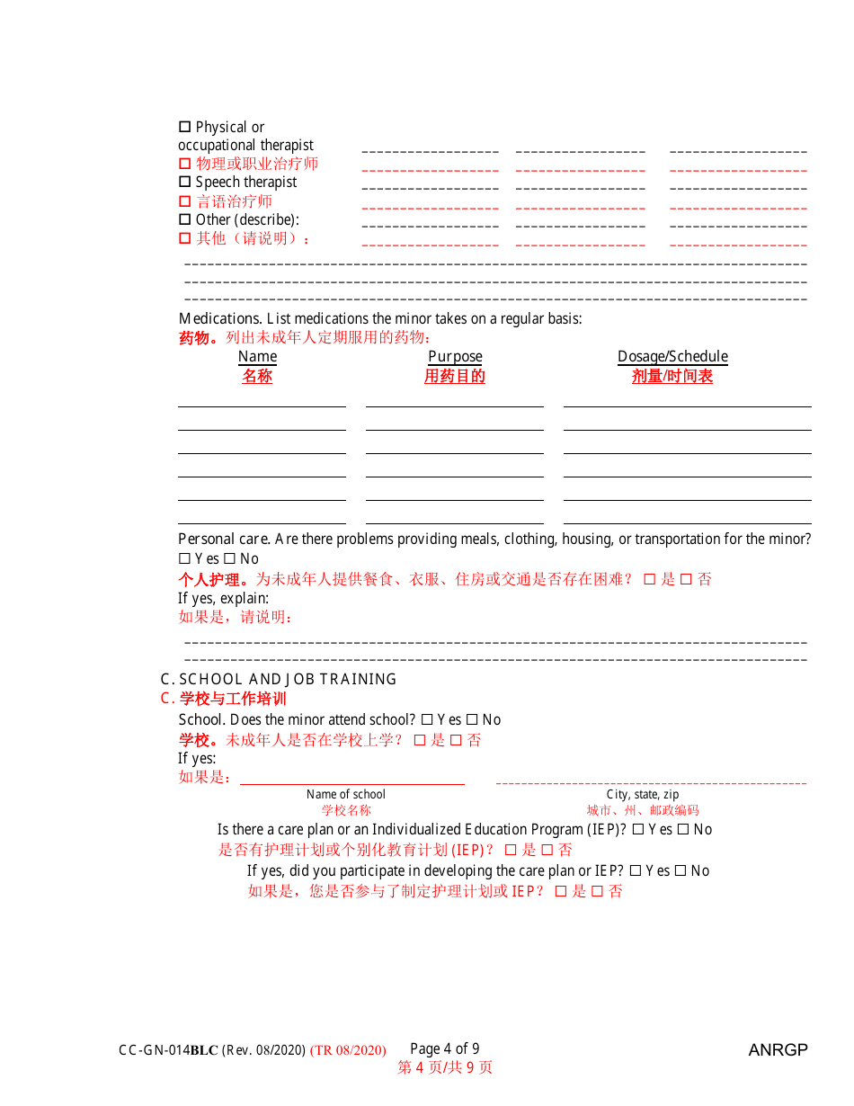 Form CC-GN-014BLC Annual Report of Guardian of a Minor - Maryland (English / Chinese), Page 4