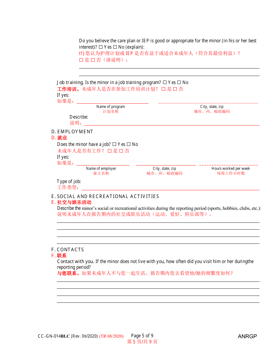 Form CC-GN-014BLC Annual Report of Guardian of a Minor - Maryland (English / Chinese), Page 5