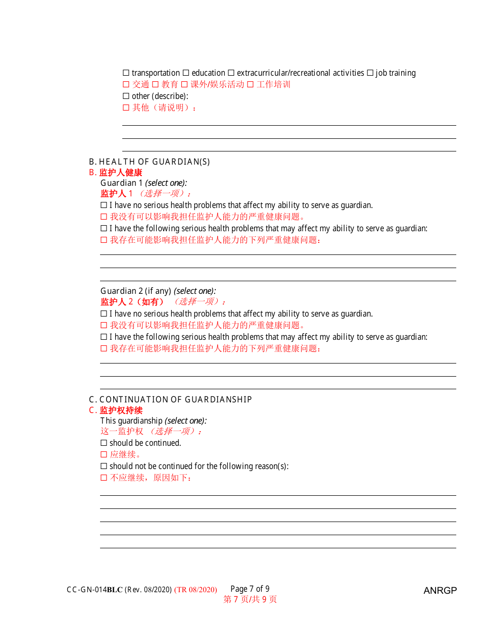 Form CC-GN-014BLC Annual Report of Guardian of a Minor - Maryland (English / Chinese), Page 7