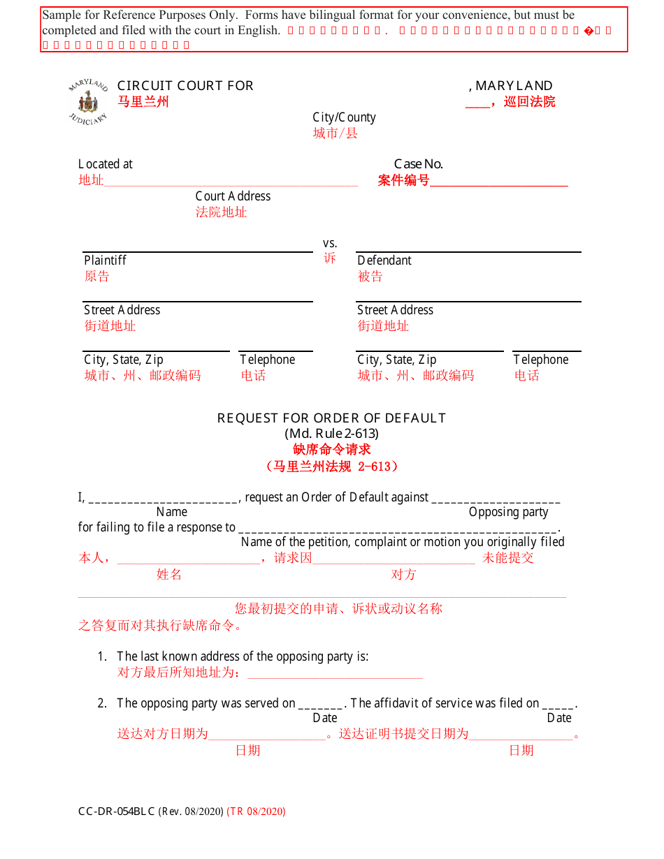 Form CC-DR-054BLC Request for Order of Default - Maryland (English / Chinese), Page 1