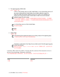 Form CC-DR-054BLC Request for Order of Default - Maryland (English/Chinese), Page 2