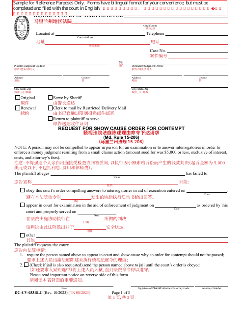 Form DC-CV-033BLC Request for Show Cause Order for Contempt - Maryland (English/Chinese)