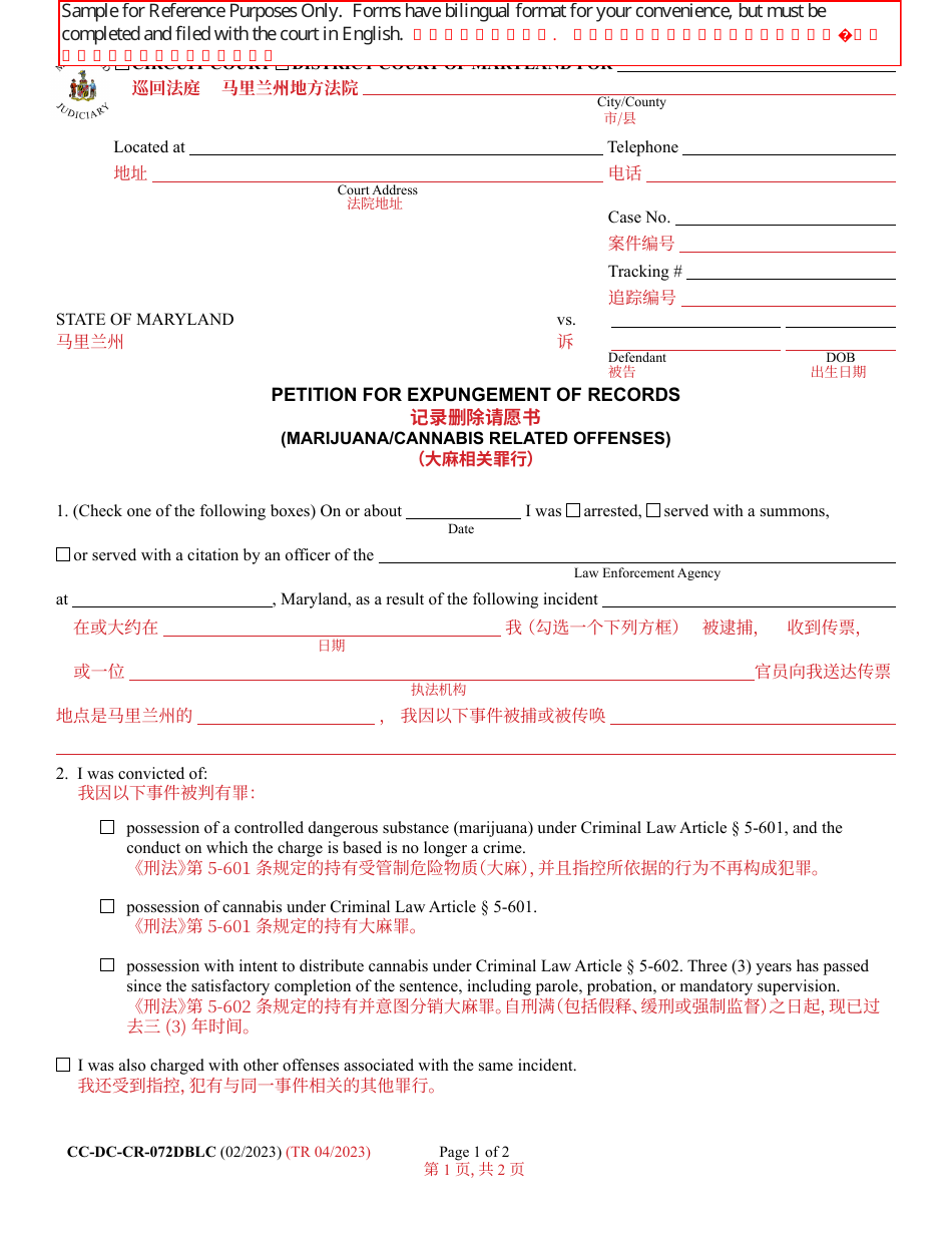 Form CC-DC-CR-072DBLC Petition for Expungement of Records - Maryland (English / Chinese), Page 1