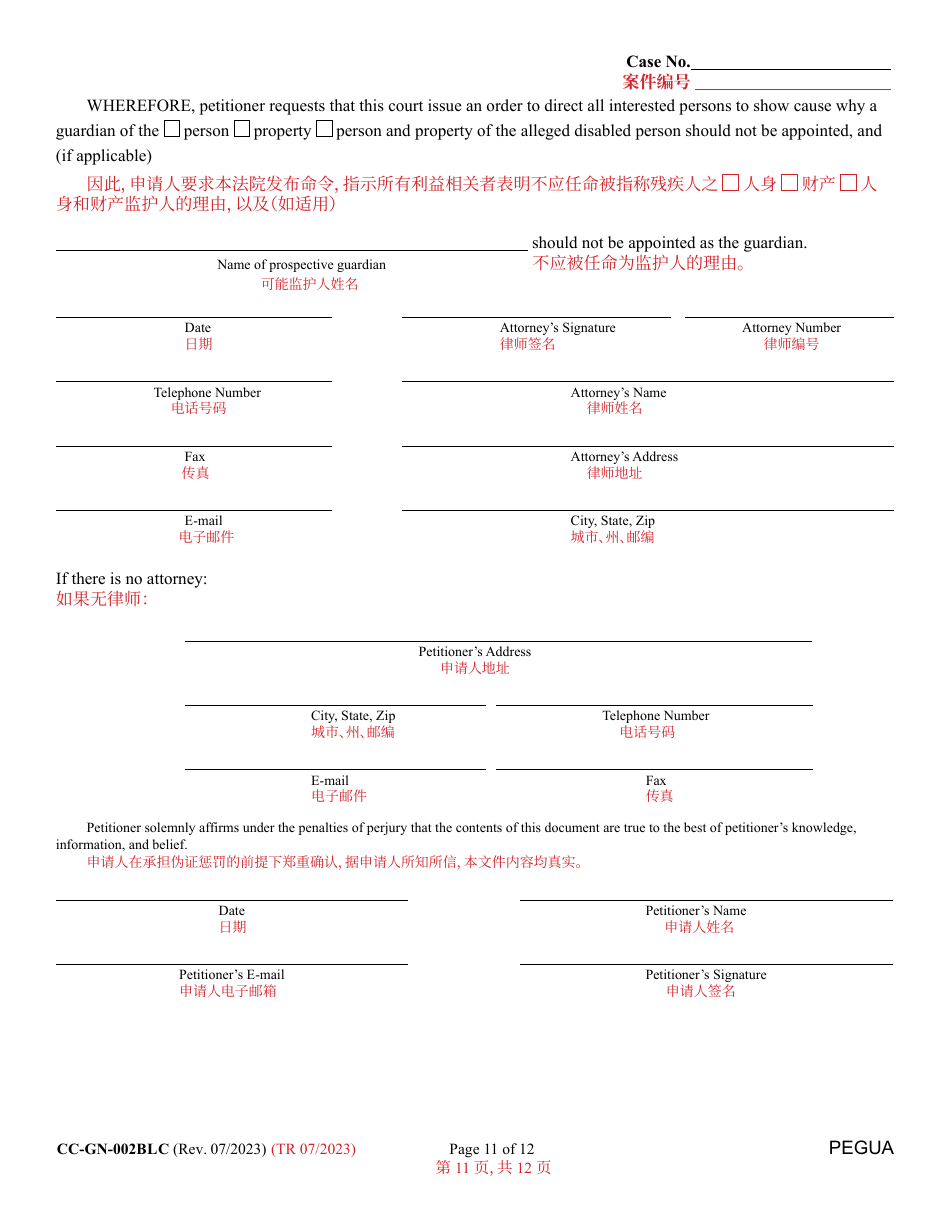 Form CC-GN-002BLC Petition for Guardianship of Alleged Disabled Person - Maryland (English / Chinese), Page 11