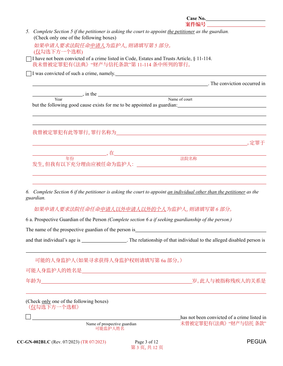 Form CC-GN-002BLC Petition for Guardianship of Alleged Disabled Person - Maryland (English / Chinese), Page 3