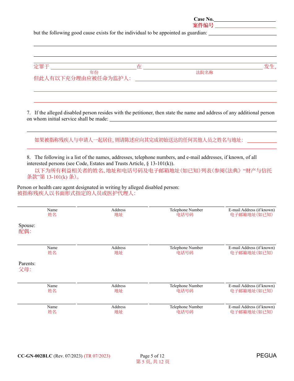 Form CC-GN-002BLC Petition for Guardianship of Alleged Disabled Person - Maryland (English / Chinese), Page 5