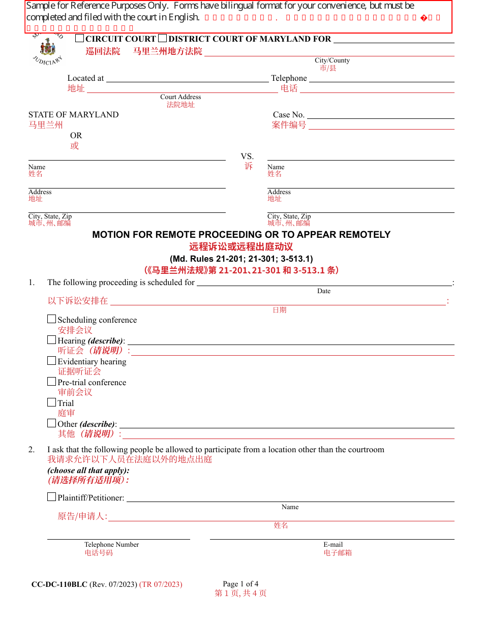 Form CC-DC-110BLC Motion for Remote Proceeding or to Appear Remotely - Maryland (English / Chinese), Page 1