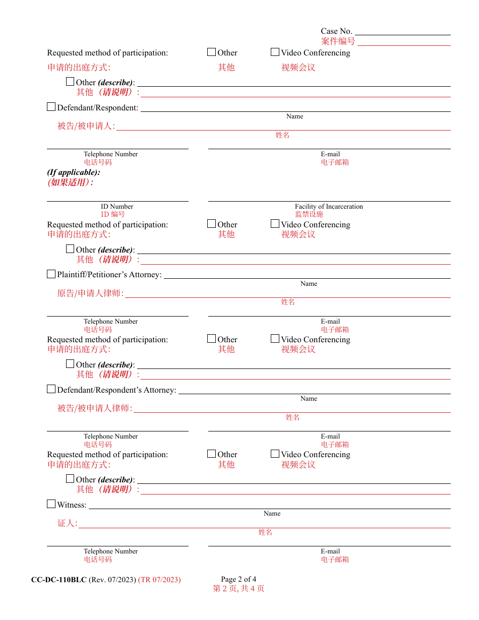 Form CC-DC-110BLC Motion for Remote Proceeding or to Appear Remotely - Maryland (English / Chinese), Page 2