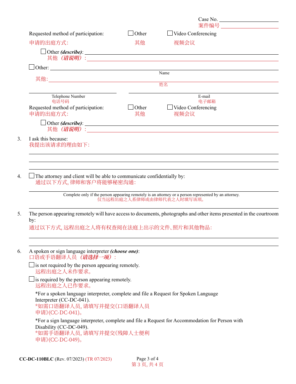 Form CC-DC-110BLC Motion for Remote Proceeding or to Appear Remotely - Maryland (English / Chinese), Page 3
