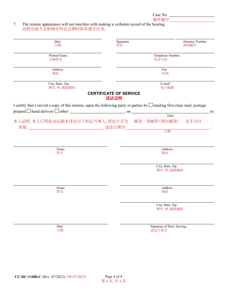 Form CC-DC-110BLC Motion for Remote Proceeding or to Appear Remotely - Maryland (English / Chinese), Page 4