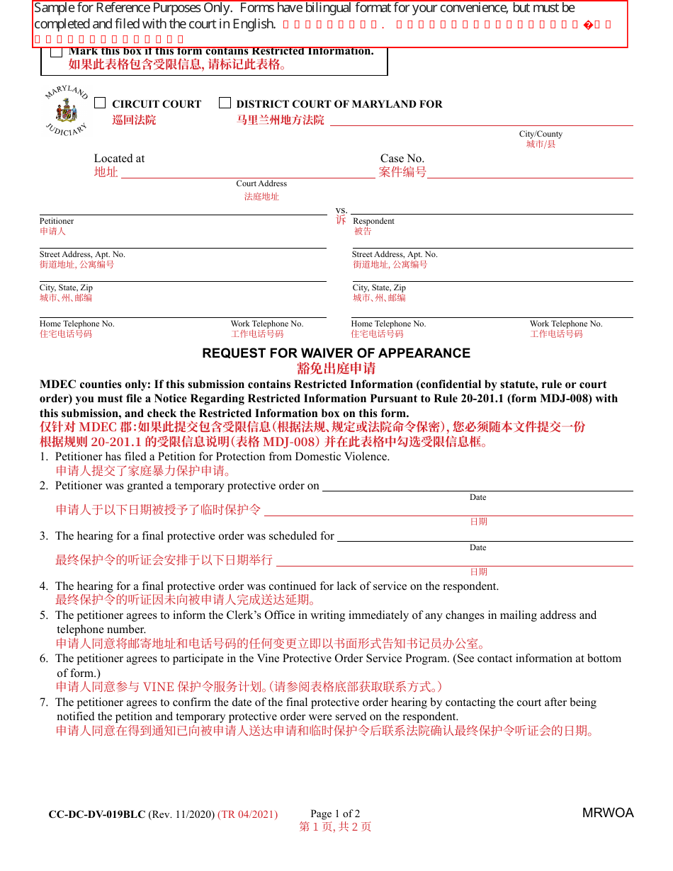 Form CC-DC-DV-019BLC Request for Waiver of Appearance - Maryland (English / Chinese), Page 1
