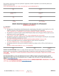 Form CC-DC-DV-019BLC Request for Waiver of Appearance - Maryland (English/Chinese), Page 2