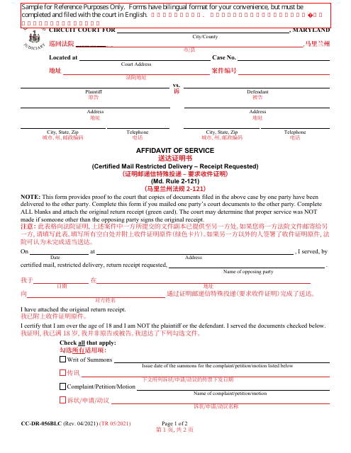 Form CC-DR-056BLC Affidavit of Service (Certified Mail Restricted Delivery - Receipt Requested) - Maryland (English/Chinese)
