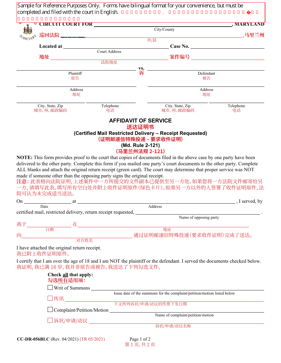 Form CC-DR-056BLC Affidavit of Service (Certified Mail Restricted Delivery - Receipt Requested) - Maryland (English / Chinese), Page 1