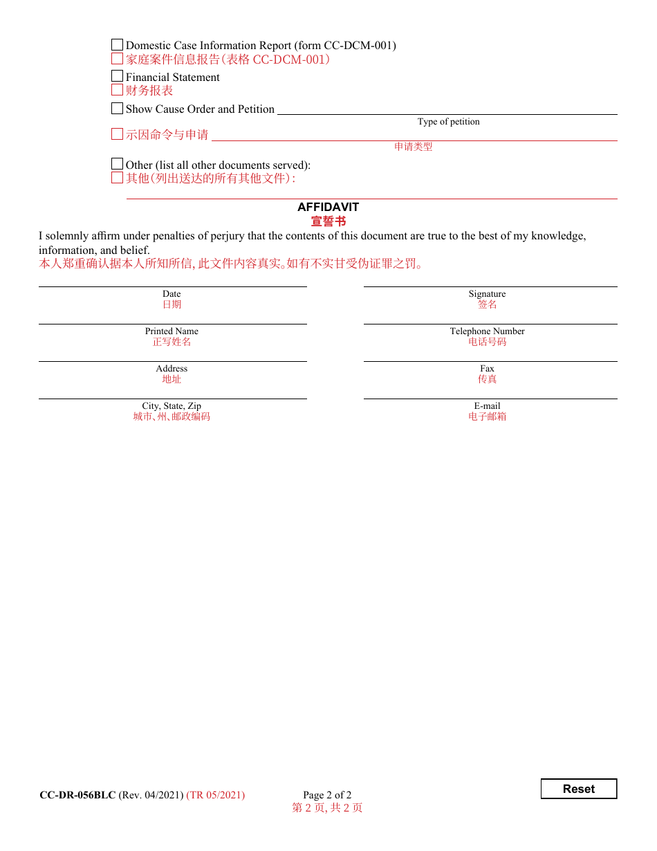 Form CC-DR-056BLC Affidavit of Service (Certified Mail Restricted Delivery - Receipt Requested) - Maryland (English / Chinese), Page 2