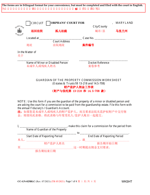 Form CC-GN-025BLC  Printable Pdf