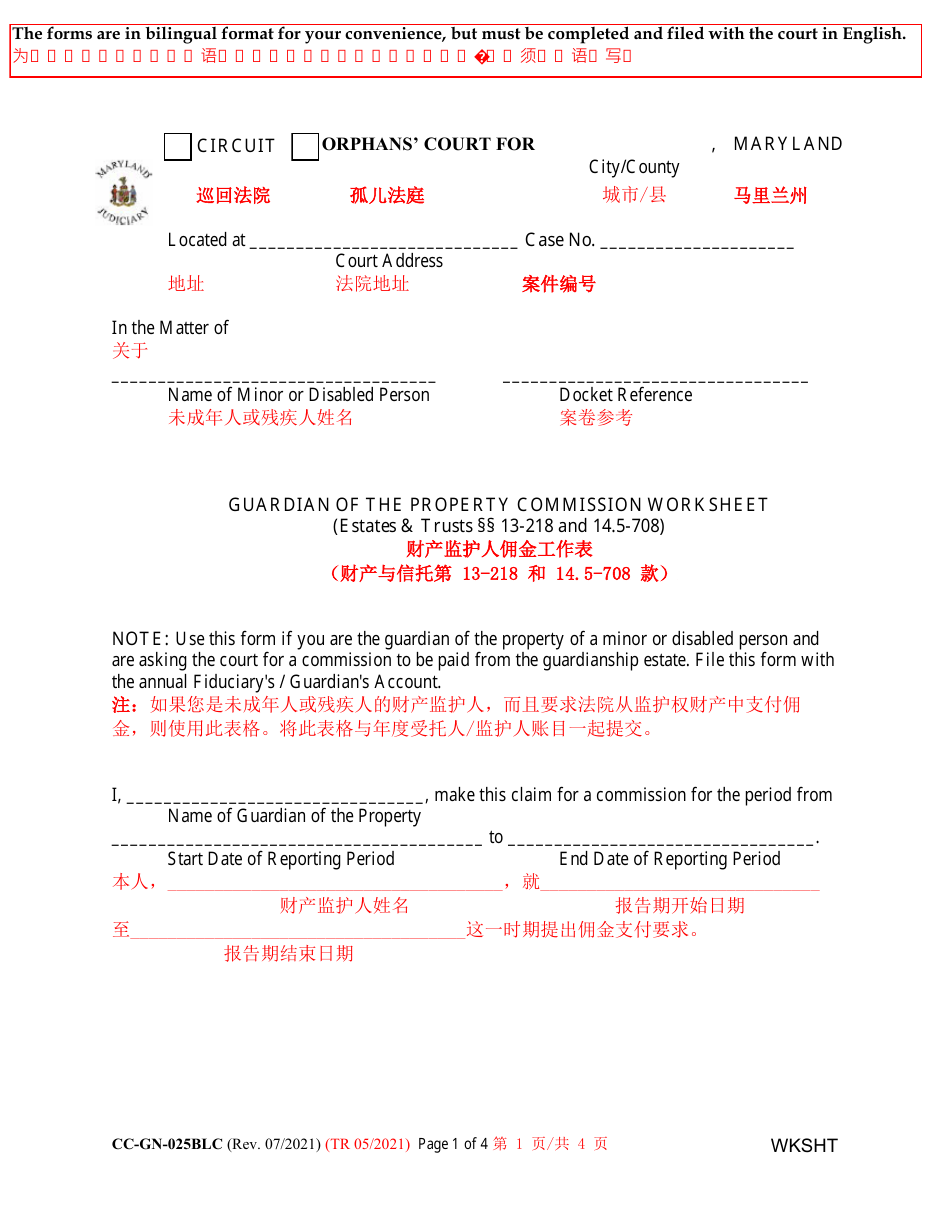 Form CC-GN-025BLC Guardian of the Property Commission Worksheet - Maryland (English / Chinese), Page 1