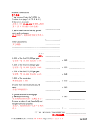 Form CC-GN-025BLC Guardian of the Property Commission Worksheet - Maryland (English/Chinese), Page 2