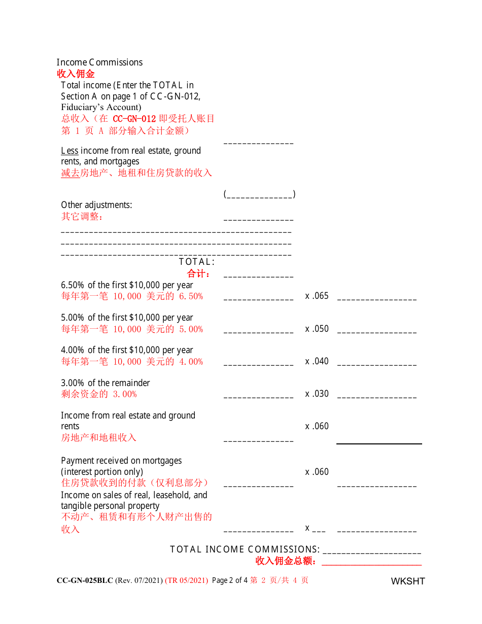 Form CC-GN-025BLC Guardian of the Property Commission Worksheet - Maryland (English / Chinese), Page 2