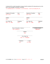 Form CC-GN-025BLC Guardian of the Property Commission Worksheet - Maryland (English/Chinese), Page 4