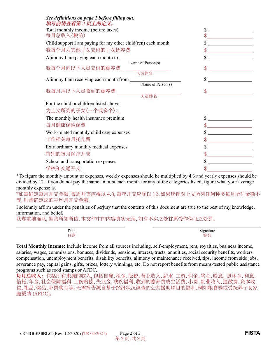 Form CC-DR-030BLC Financial Statement (Child Support Guidelines) - Maryland (English / Chinese), Page 2