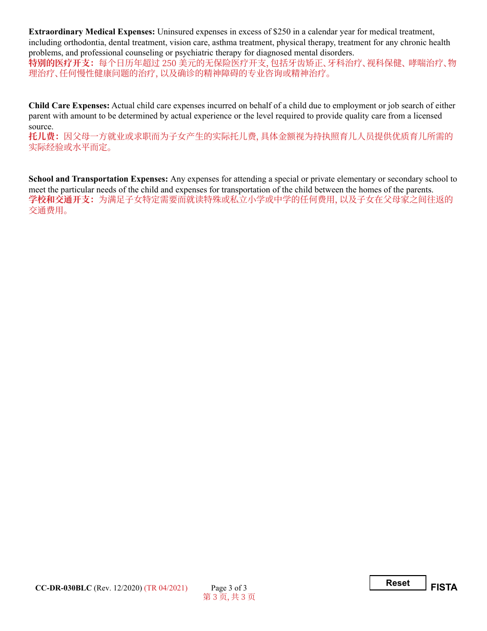 Form CC-DR-030BLC Financial Statement (Child Support Guidelines) - Maryland (English / Chinese), Page 3