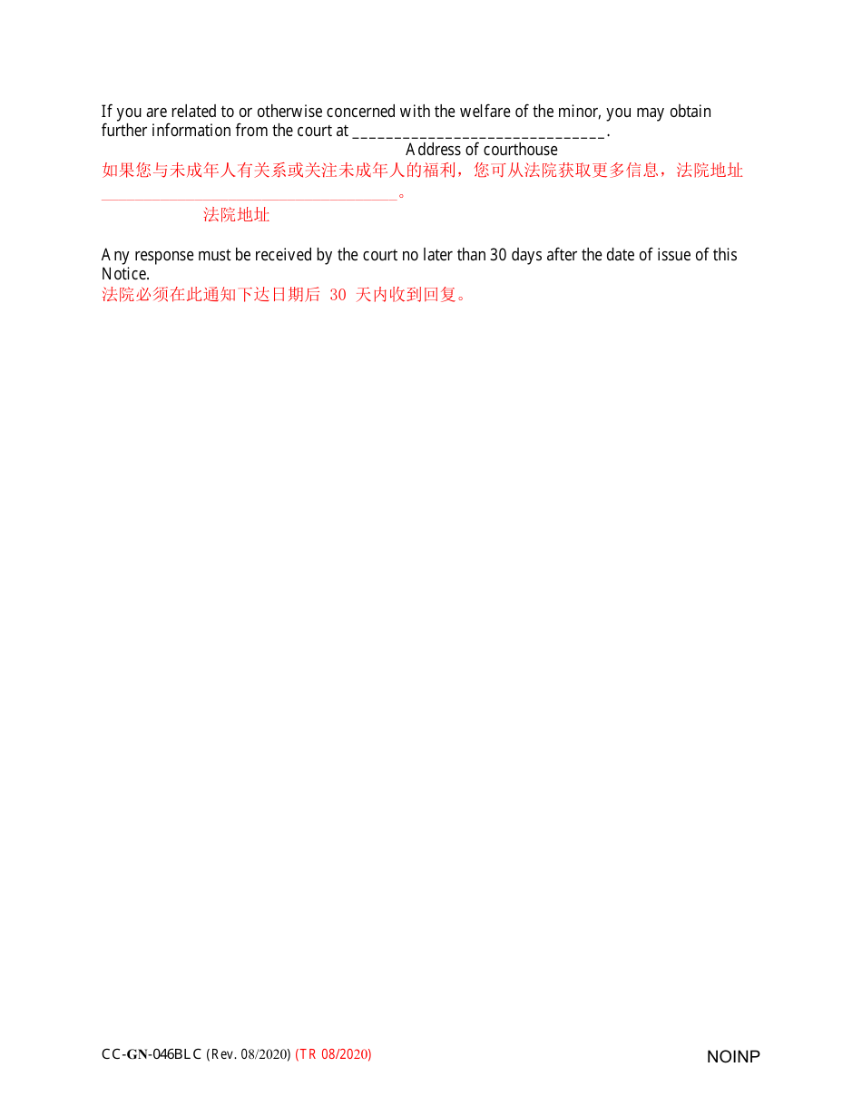 Form CC-GN-046BLC Notice to Interested Persons Whose Whereabouts Are Unknown - Maryland (English / Chinese), Page 2
