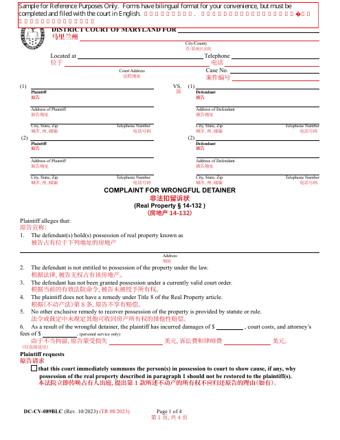 Form DC-CV-089BLC Complaint for Wrongful Detainer - Maryland (English/Chinese)