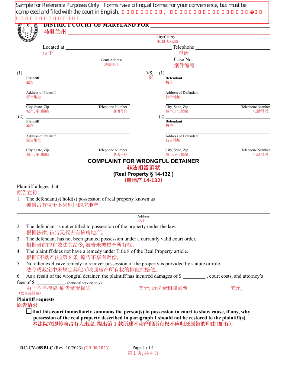 Form DC-CV-089BLC Complaint for Wrongful Detainer - Maryland (English / Chinese), Page 1