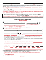 Form DC-CV-089BLC Complaint for Wrongful Detainer - Maryland (English/Chinese), Page 3