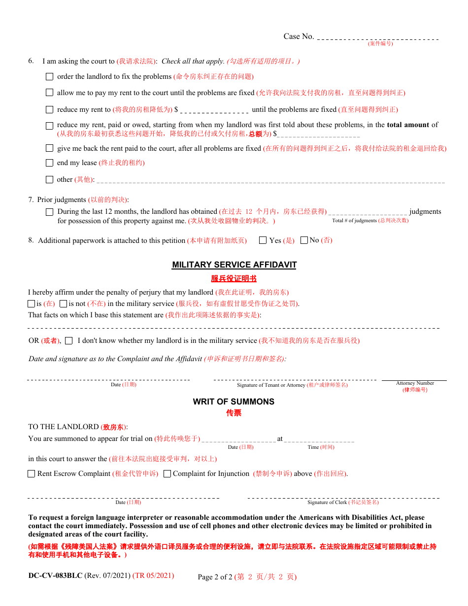 Form DC-CV-083BLC - Fill Out, Sign Online and Download Printable PDF ...