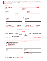 Form CC-DR-058BLC Certificate of Service - Maryland (English/Chinese)