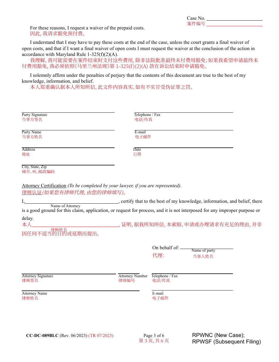 Form CC-DC-089BLC Request for Waiver of Prepaid Costs - Maryland (English / Chinese), Page 3