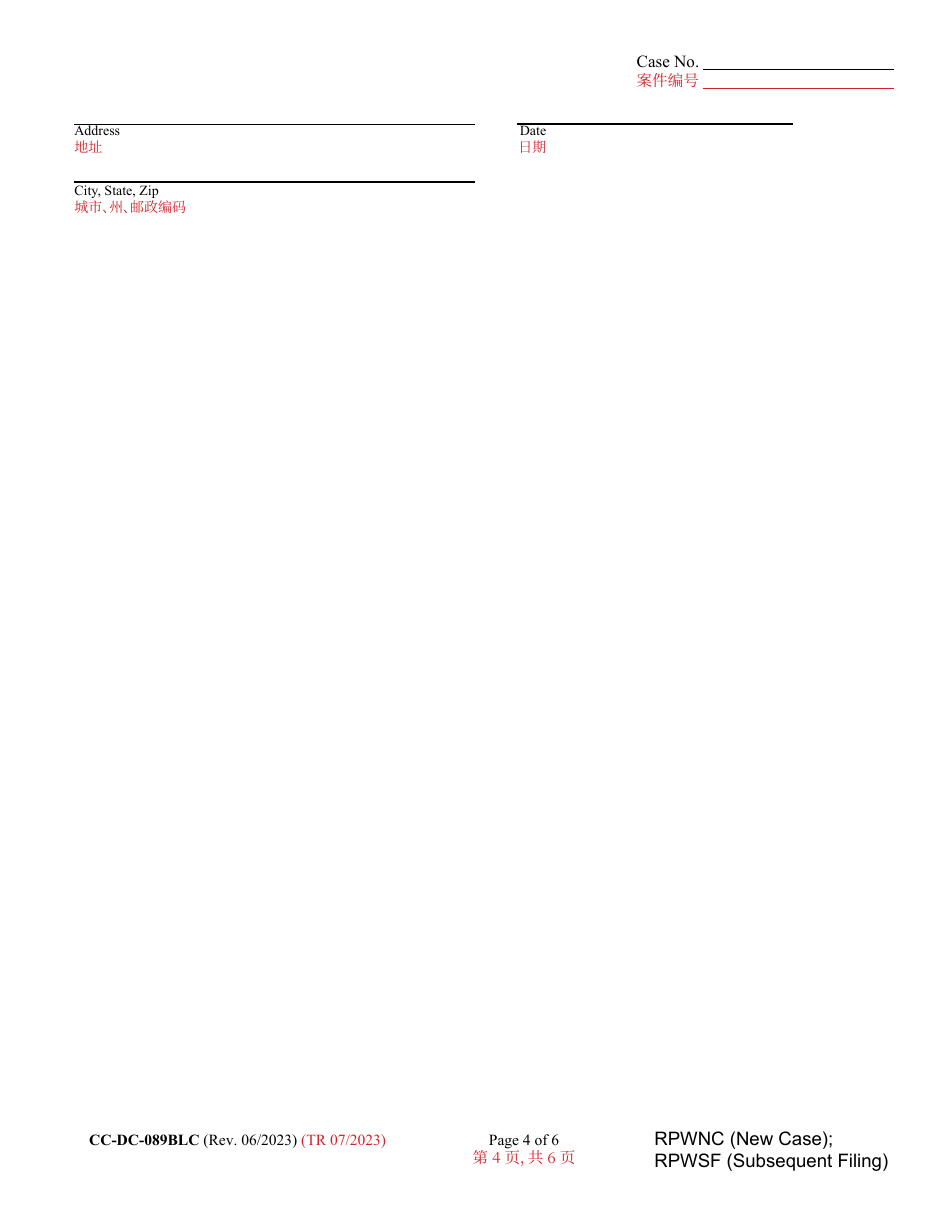 Form CC-DC-089BLC Request for Waiver of Prepaid Costs - Maryland (English / Chinese), Page 4