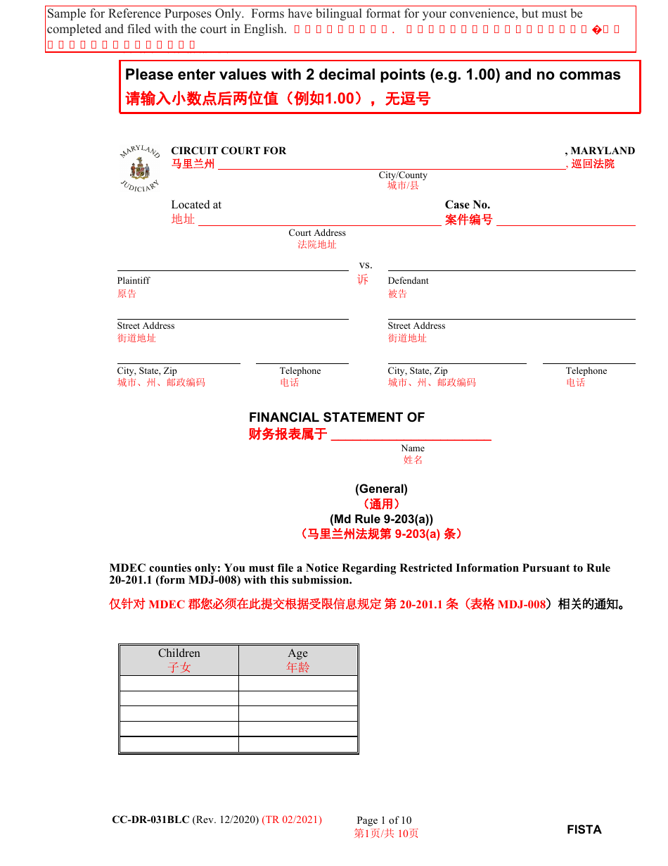 Form CC-DR-031BLC Financial Statement - Maryland (English / Chinese), Page 1