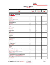 Form CC-DR-031BLC Financial Statement - Maryland (English/Chinese), Page 2