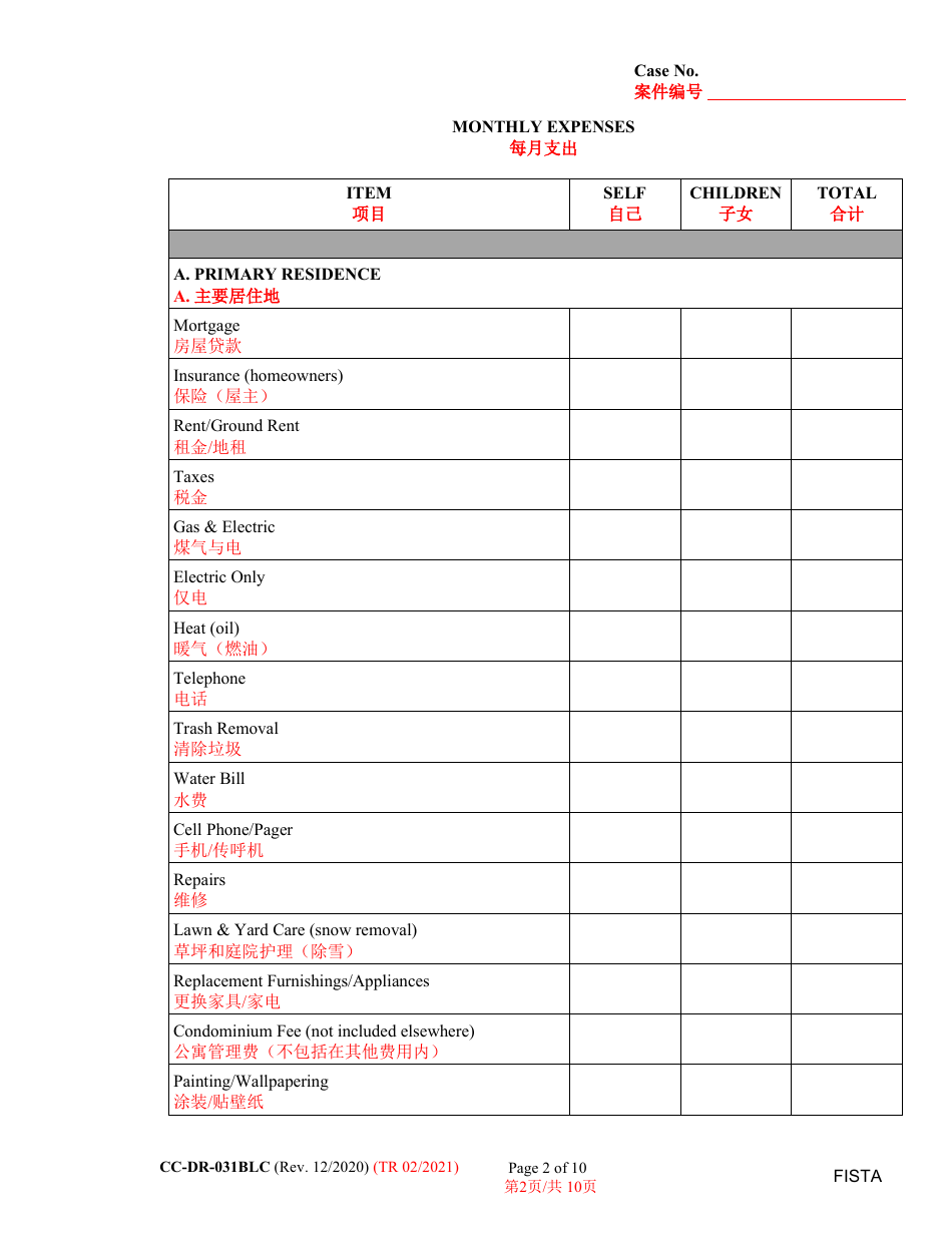 Form CC-DR-031BLC Financial Statement - Maryland (English / Chinese), Page 2