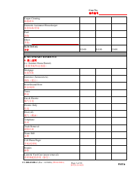 Form CC-DR-031BLC Financial Statement - Maryland (English/Chinese), Page 3