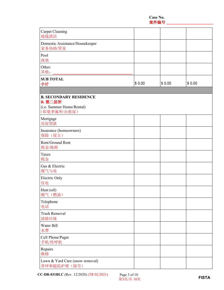 Form CC-DR-031BLC Financial Statement - Maryland (English / Chinese), Page 3
