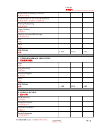 Form CC-DR-031BLC Financial Statement - Maryland (English/Chinese), Page 4