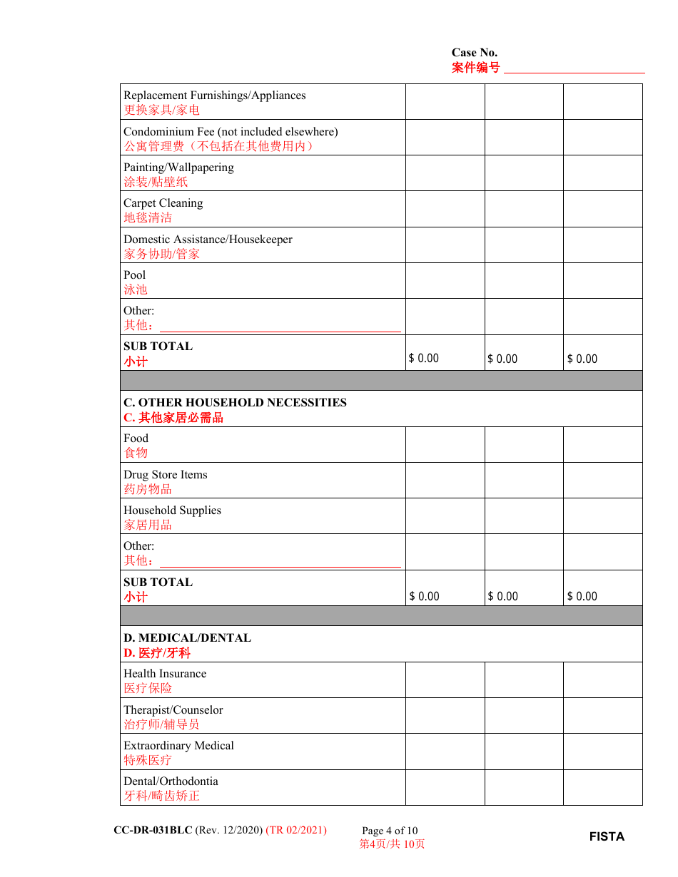 Form CC-DR-031BLC Financial Statement - Maryland (English / Chinese), Page 4