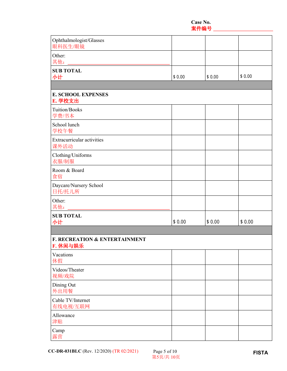 Form CC-DR-031BLC Financial Statement - Maryland (English / Chinese), Page 5