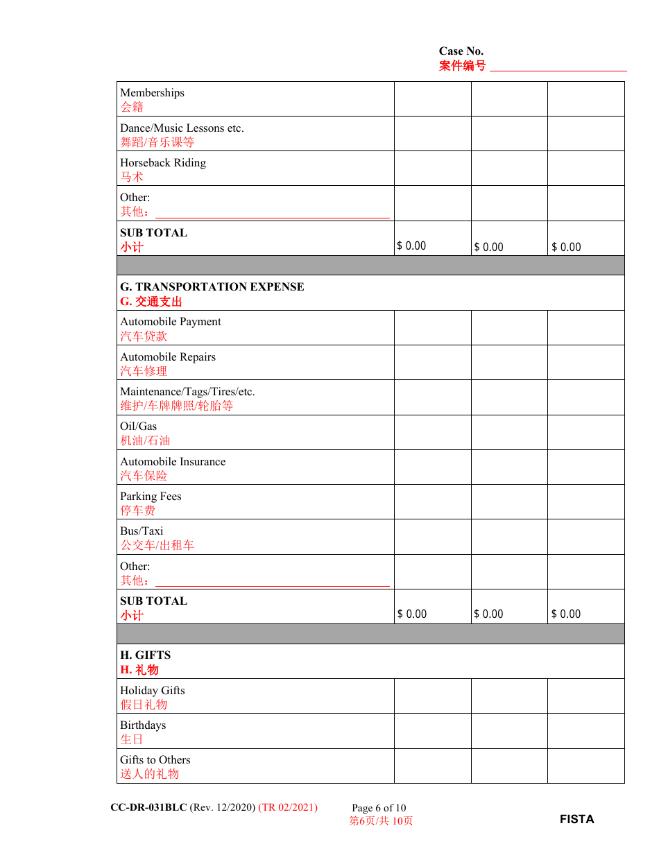 Form CC-DR-031BLC Financial Statement - Maryland (English / Chinese), Page 6