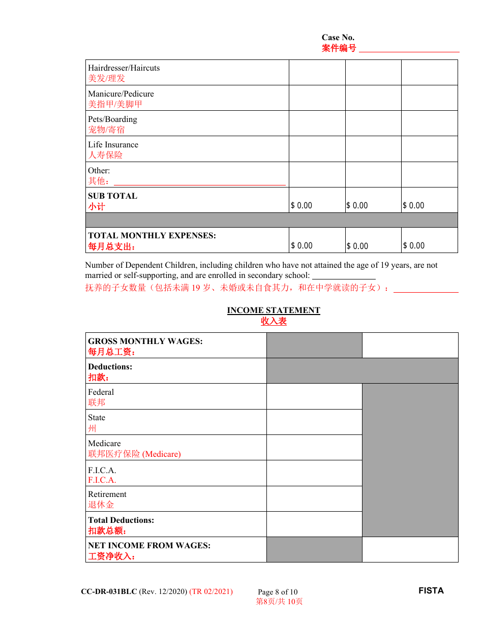Form CC-DR-031BLC Financial Statement - Maryland (English / Chinese), Page 8