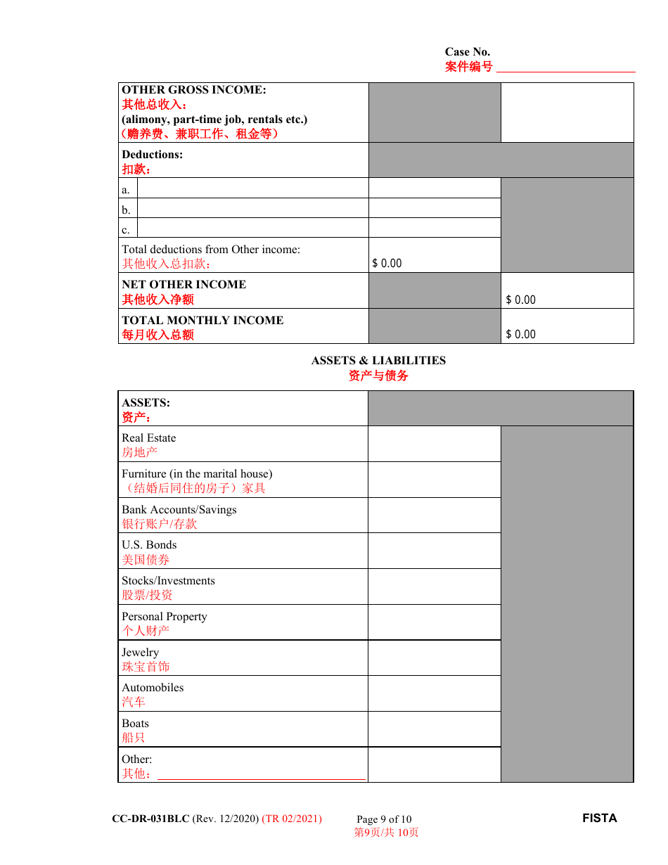 Form CC-DR-031BLC Financial Statement - Maryland (English / Chinese), Page 9