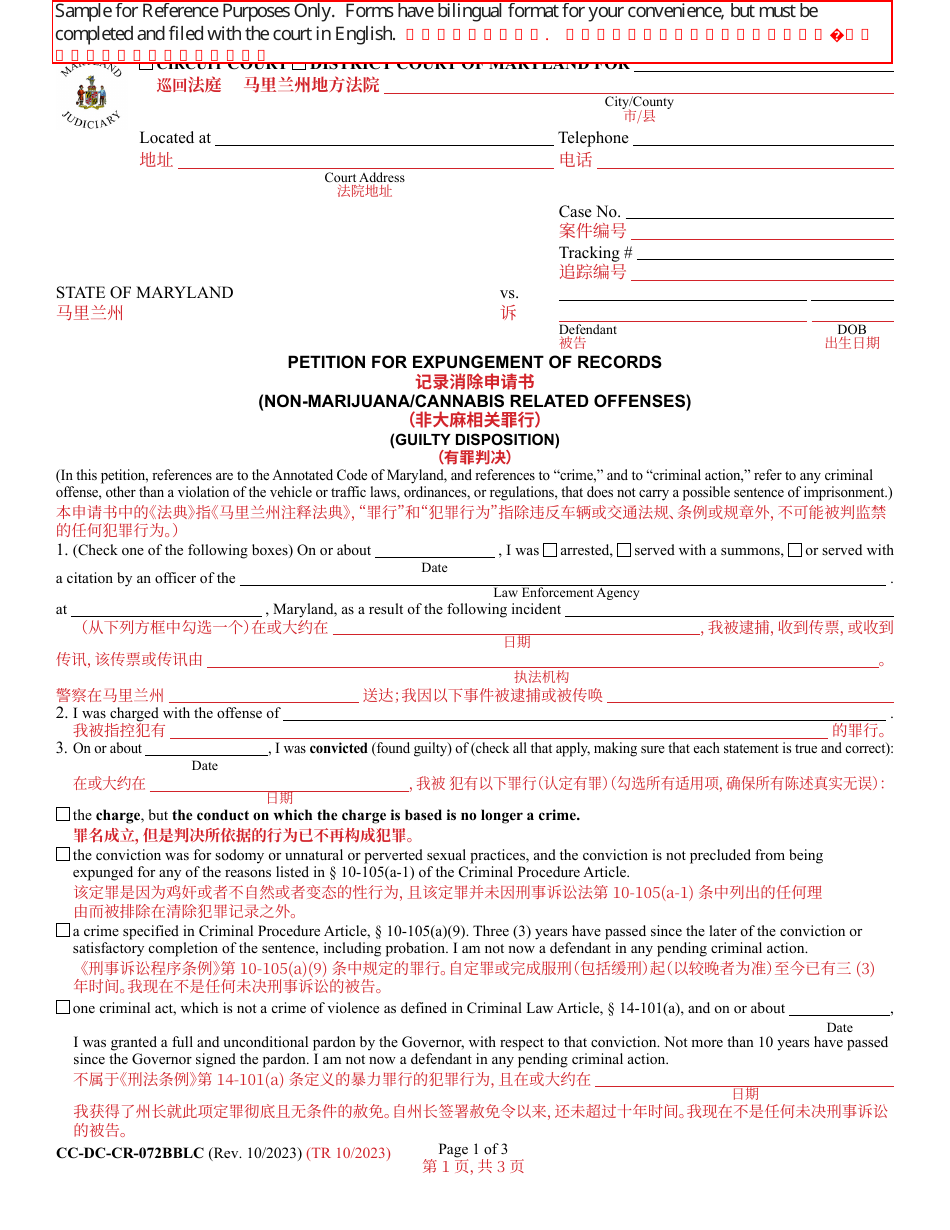 Form CC-DC-CR-072BBLC Petition for Expungement of Records (Non-marijuana / Cannabis Related Offenses) - Maryland (English / Chinese), Page 1