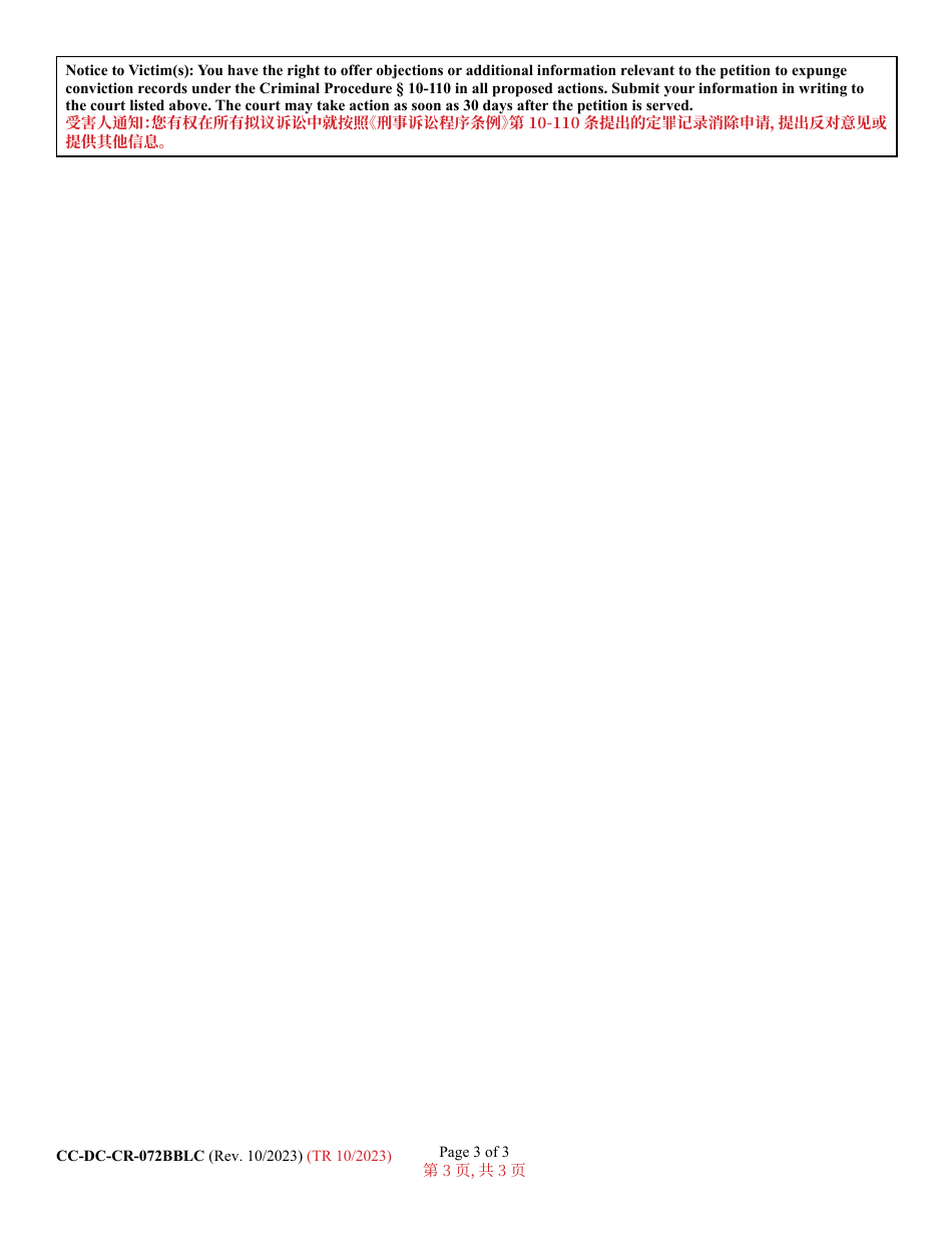 Form CC-DC-CR-072BBLC Petition for Expungement of Records (Non-marijuana / Cannabis Related Offenses) - Maryland (English / Chinese), Page 3